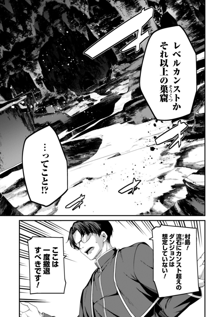 レベル１から始まる召喚無双 第44話 - Page 24