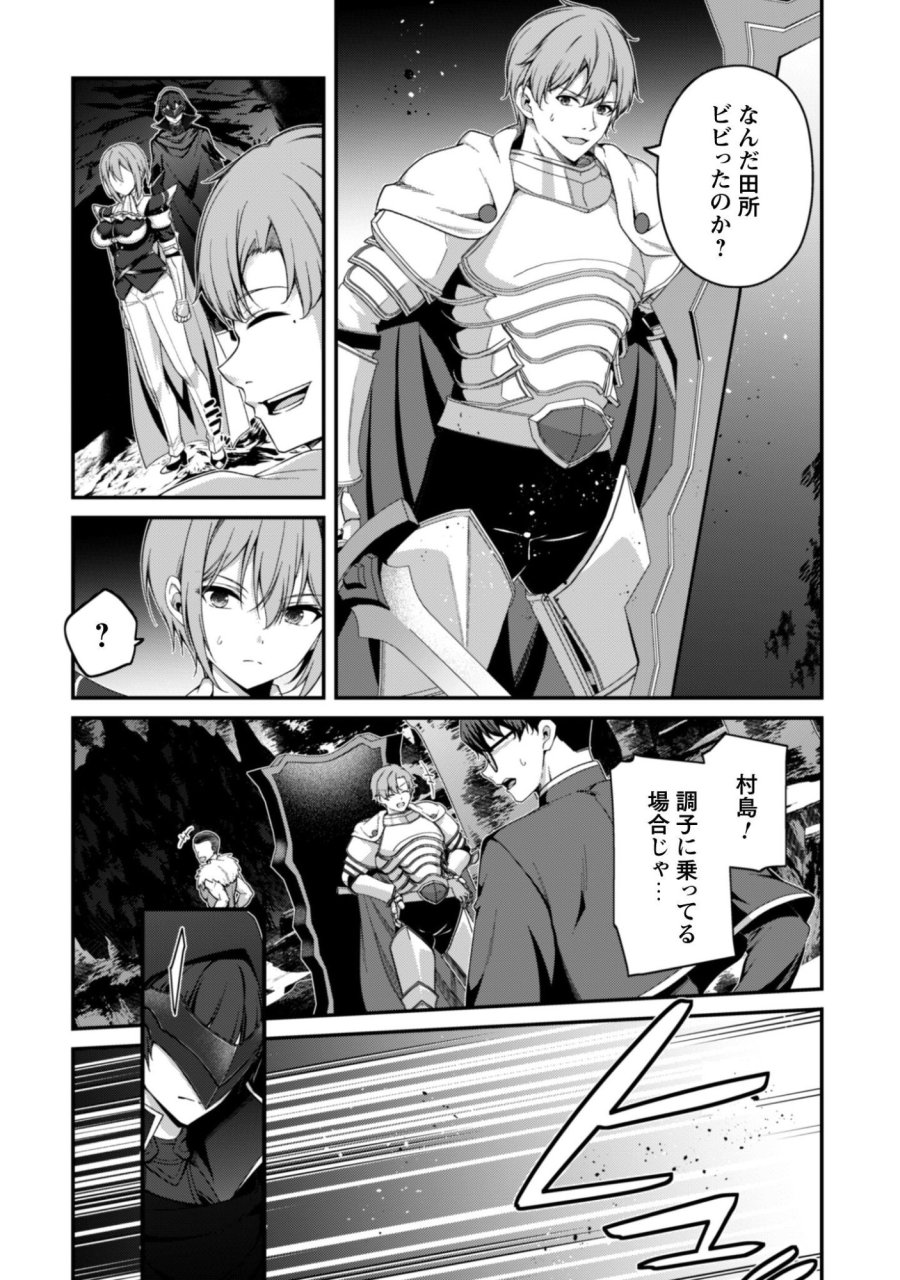 レベル１から始まる召喚無双 第44話 - Page 25