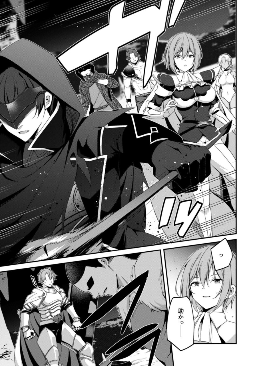 レベル１から始まる召喚無双 第44話 - Page 26