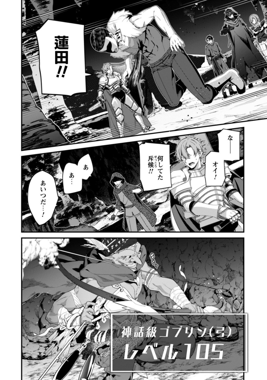 レベル１から始まる召喚無双 第44話 - Page 27