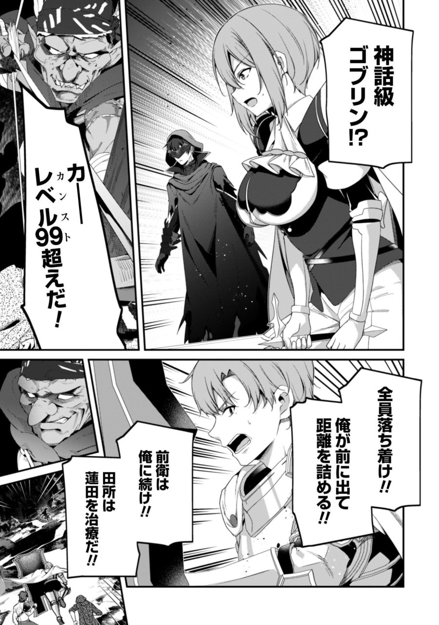 レベル１から始まる召喚無双 第44話 - Page 28