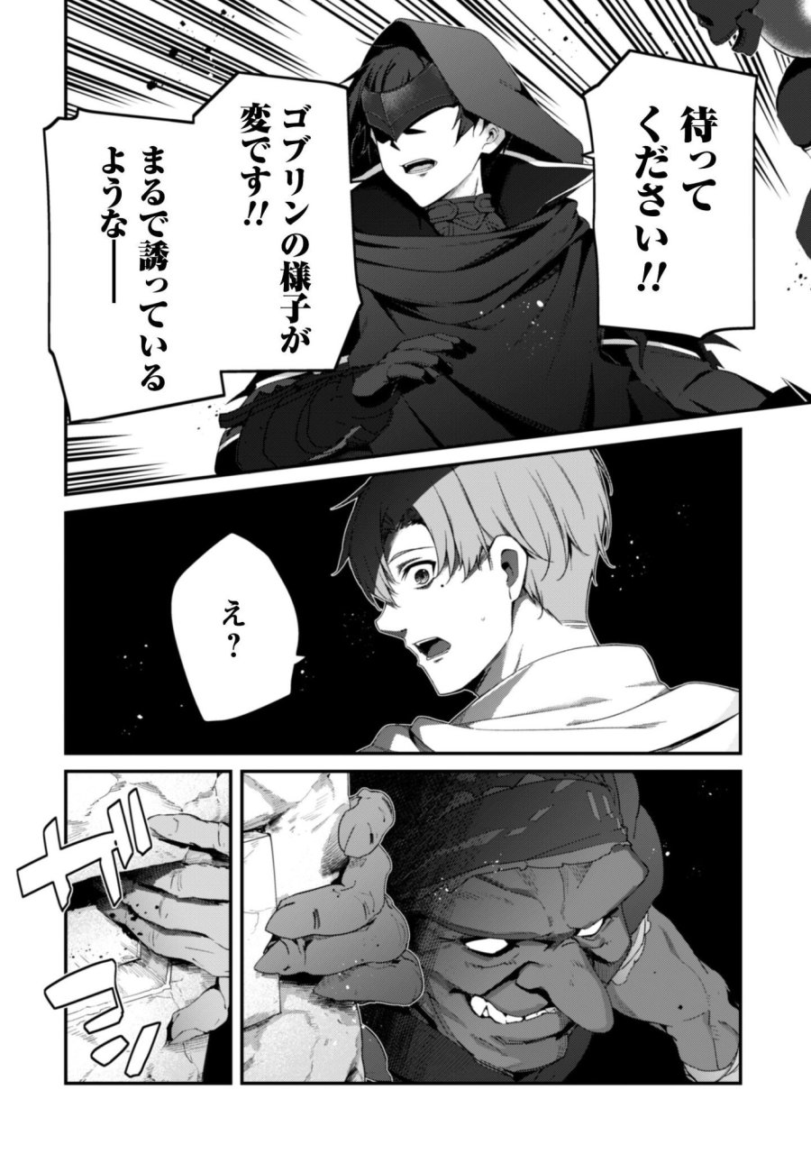 レベル１から始まる召喚無双 第44話 - Page 29