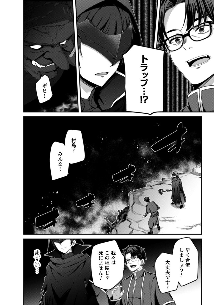 レベル１から始まる召喚無双 第44話 - Page 31