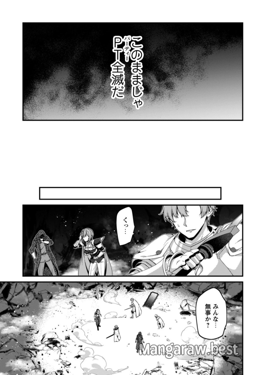 レベル１から始まる召喚無双 第44話 - Page 32
