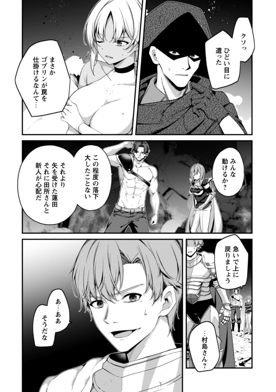 レベル１から始まる召喚無双 第44話 - Page 33