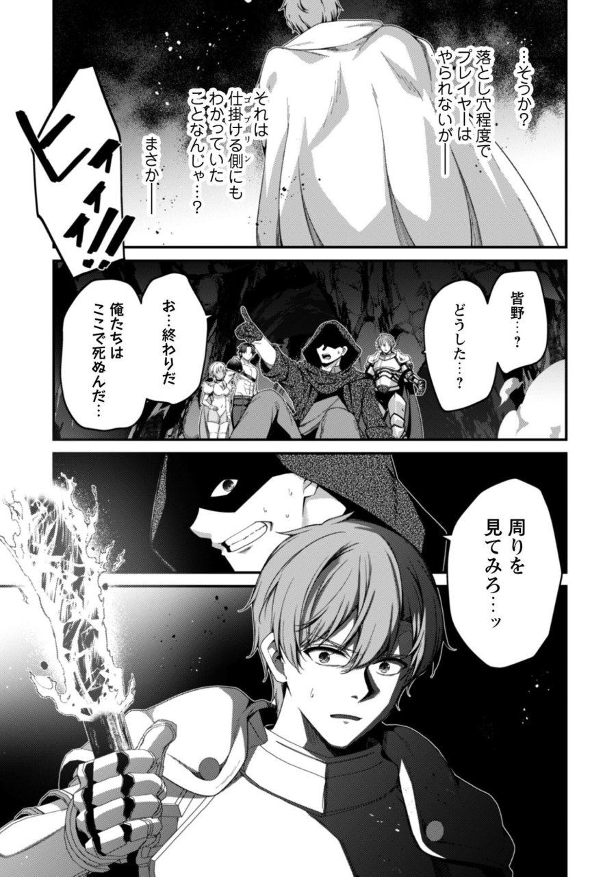 レベル１から始まる召喚無双 第44話 - Page 34