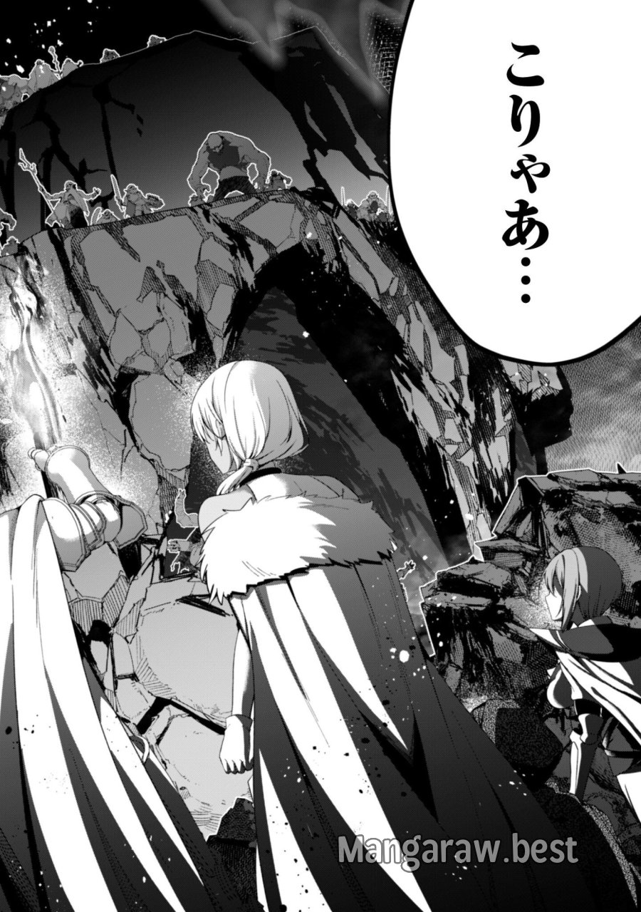 レベル１から始まる召喚無双 第44話 - Page 35
