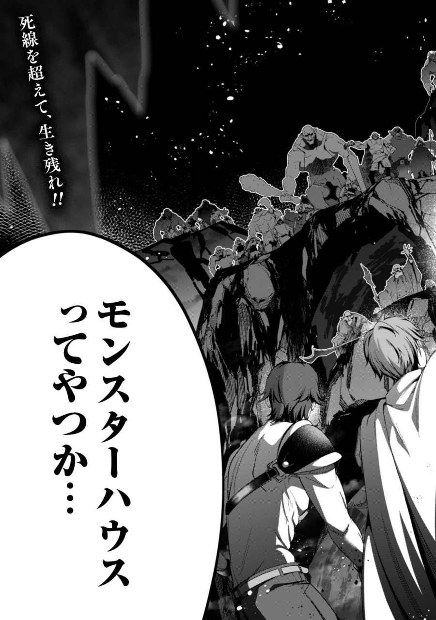 レベル１から始まる召喚無双 第44話 - Page 36