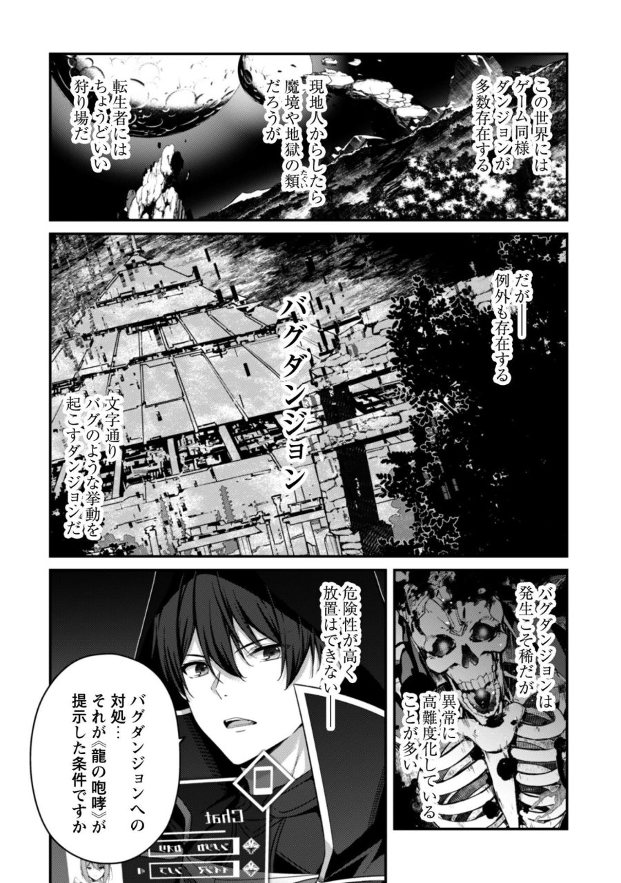 レベル１から始まる召喚無双 第44話 - Page 5