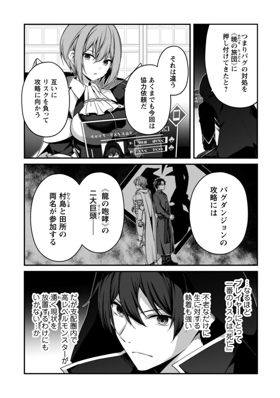 レベル１から始まる召喚無双 第44話 - Page 6