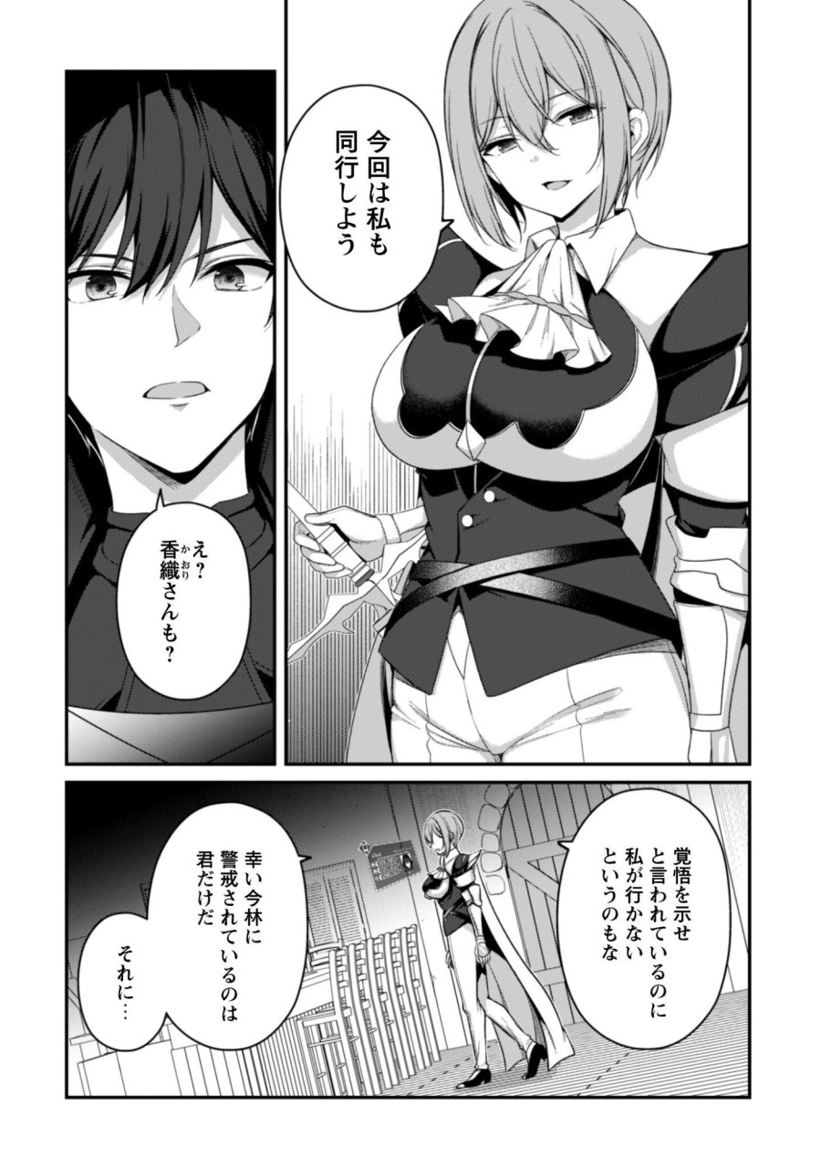 レベル１から始まる召喚無双 第44話 - Page 7