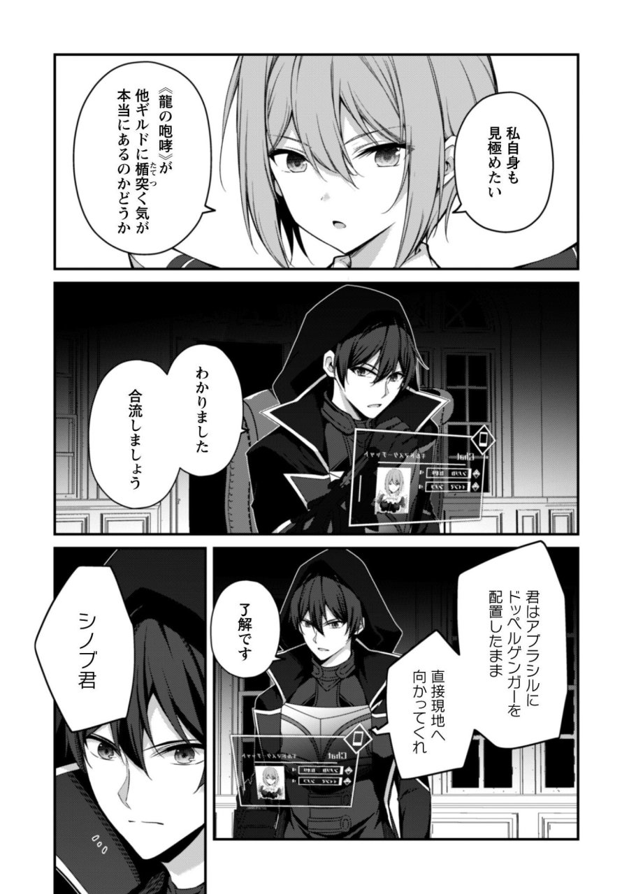 レベル１から始まる召喚無双 第44話 - Page 8