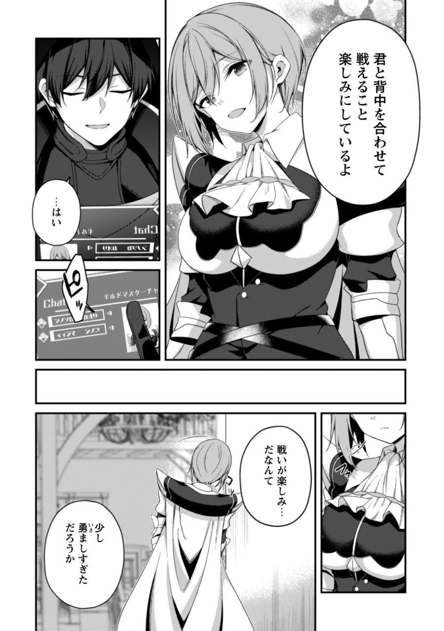 レベル１から始まる召喚無双 第44話 - Page 9