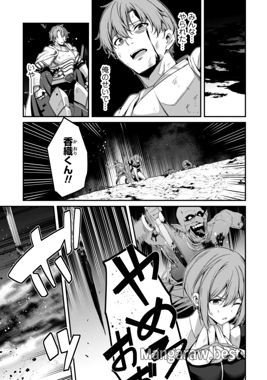 レベル１から始まる召喚無双 第45話 - Page 10