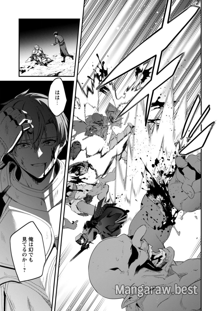 レベル１から始まる召喚無双 第45話 - Page 12