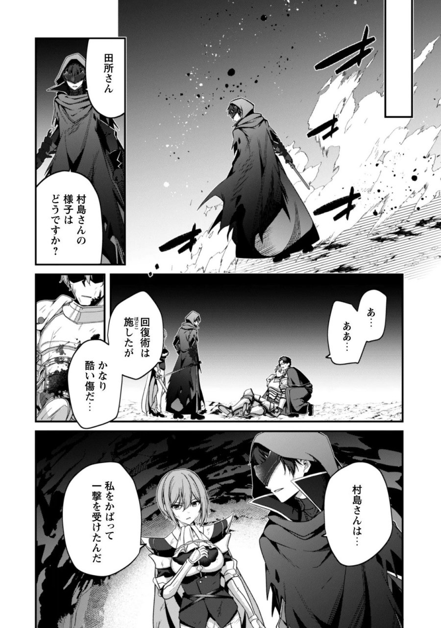 レベル１から始まる召喚無双 第45話 - Page 13