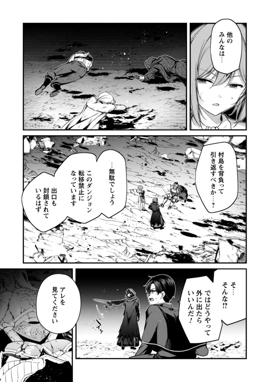 レベル１から始まる召喚無双 第45話 - Page 14
