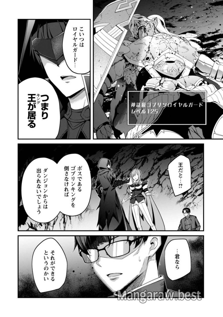 レベル１から始まる召喚無双 第45話 - Page 15
