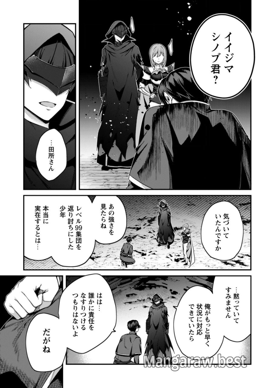 レベル１から始まる召喚無双 第45話 - Page 16