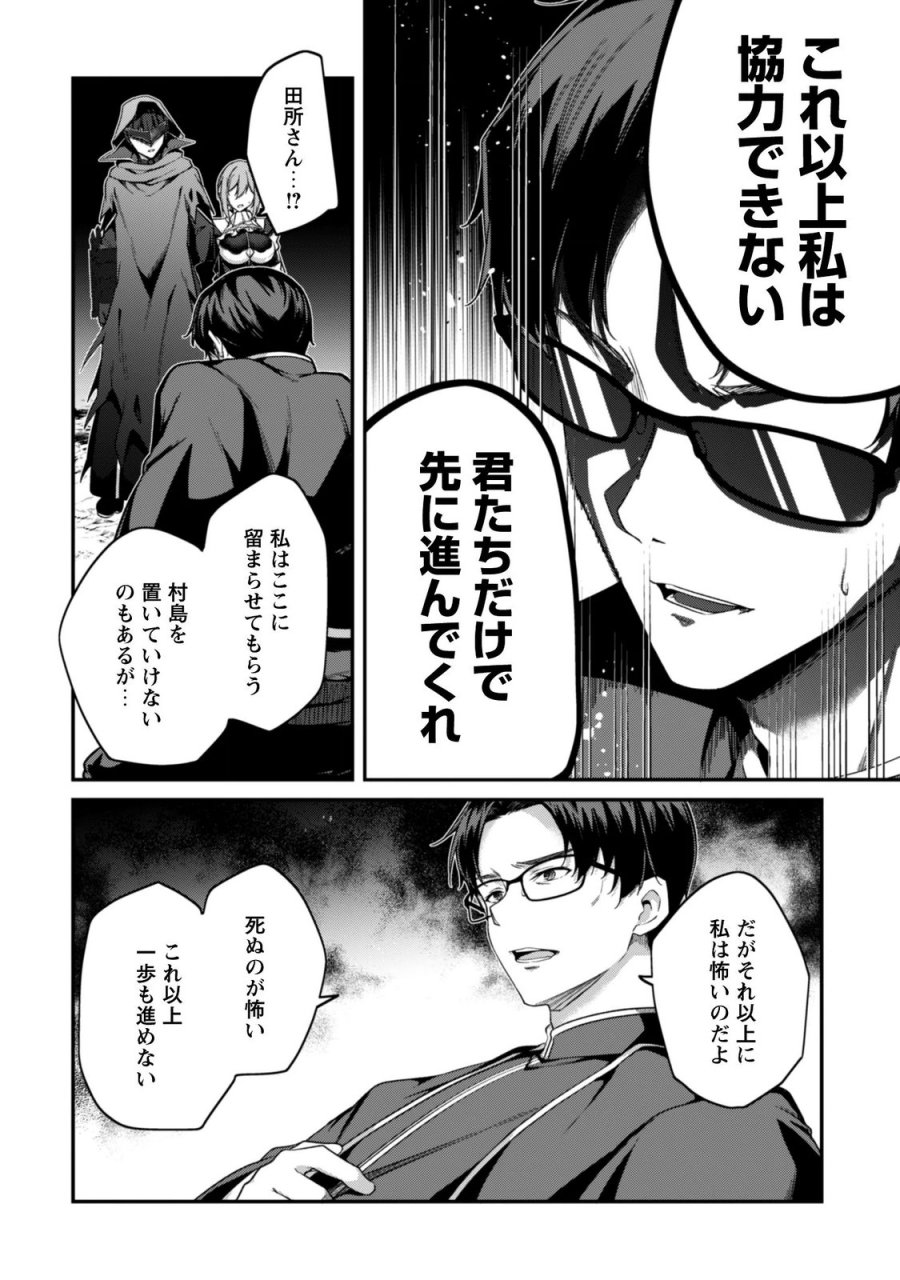 レベル１から始まる召喚無双 第45話 - Page 17