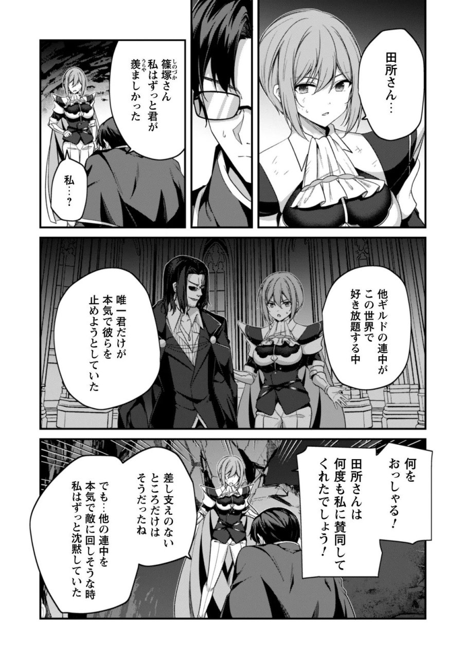 レベル１から始まる召喚無双 第45話 - Page 18