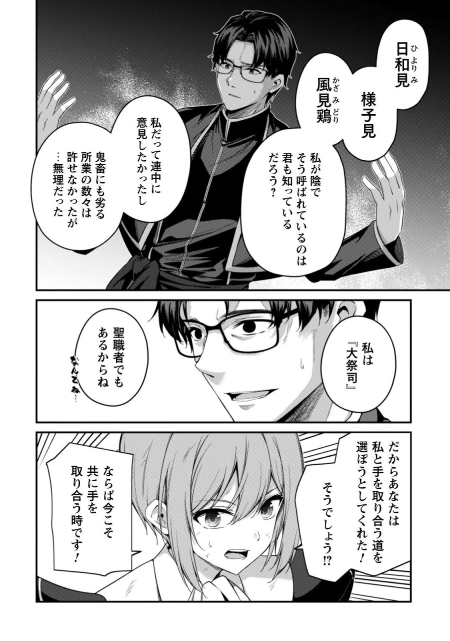 レベル１から始まる召喚無双 第45話 - Page 19