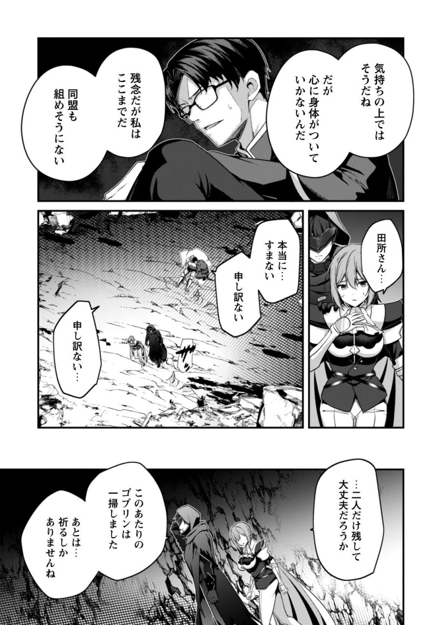 レベル１から始まる召喚無双 第45話 - Page 20