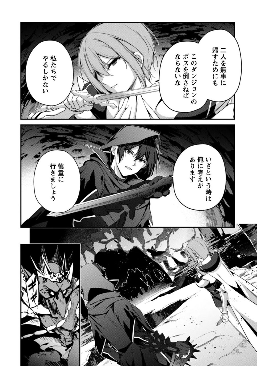 レベル１から始まる召喚無双 第45話 - Page 21