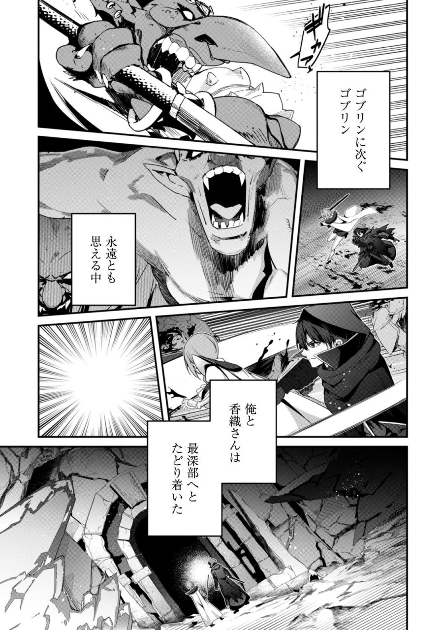 レベル１から始まる召喚無双 第45話 - Page 22