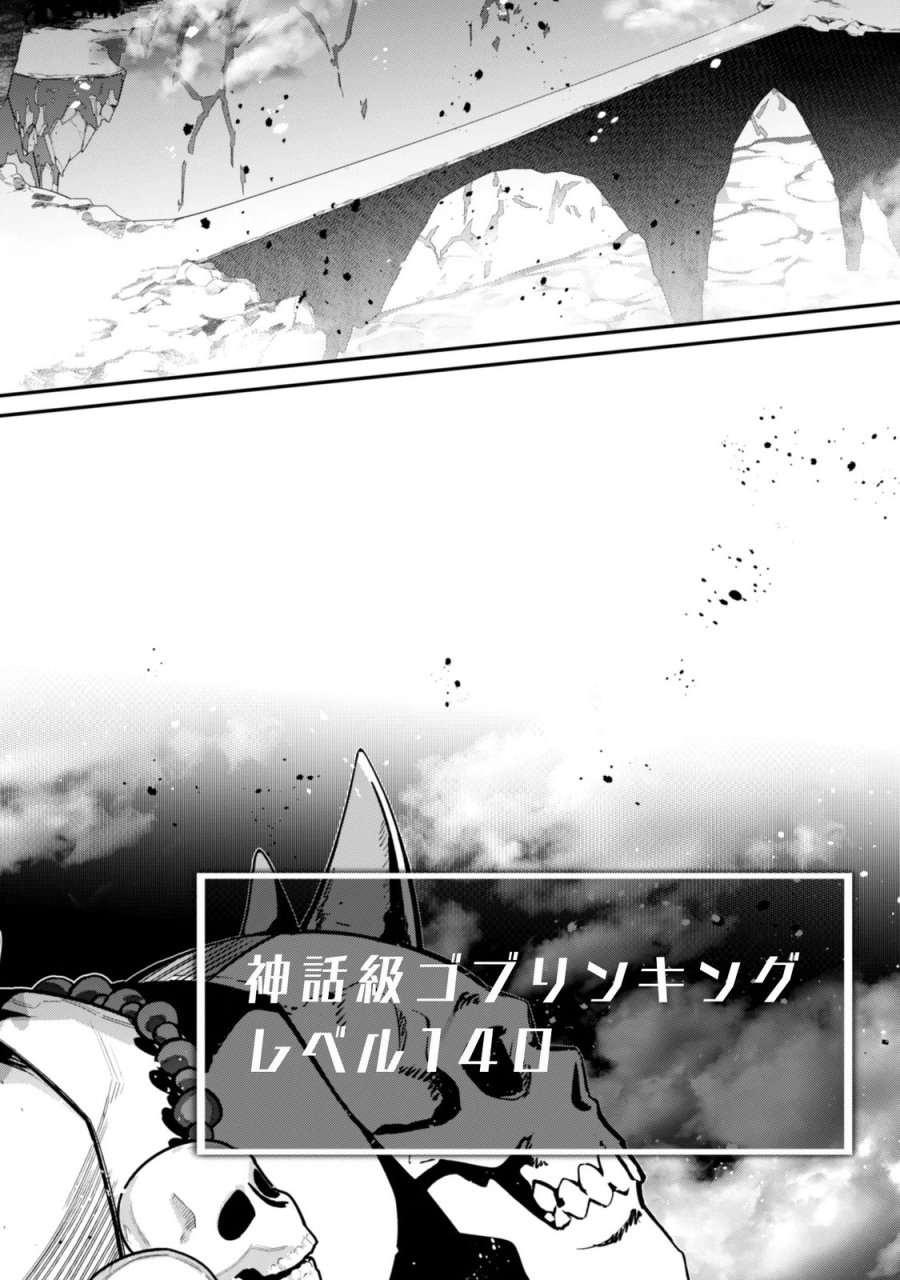 レベル１から始まる召喚無双 第45話 - Page 23