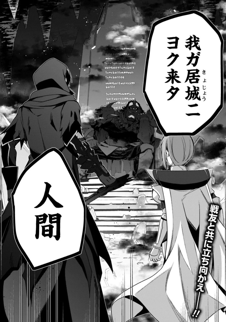 レベル１から始まる召喚無双 第45話 - Page 25