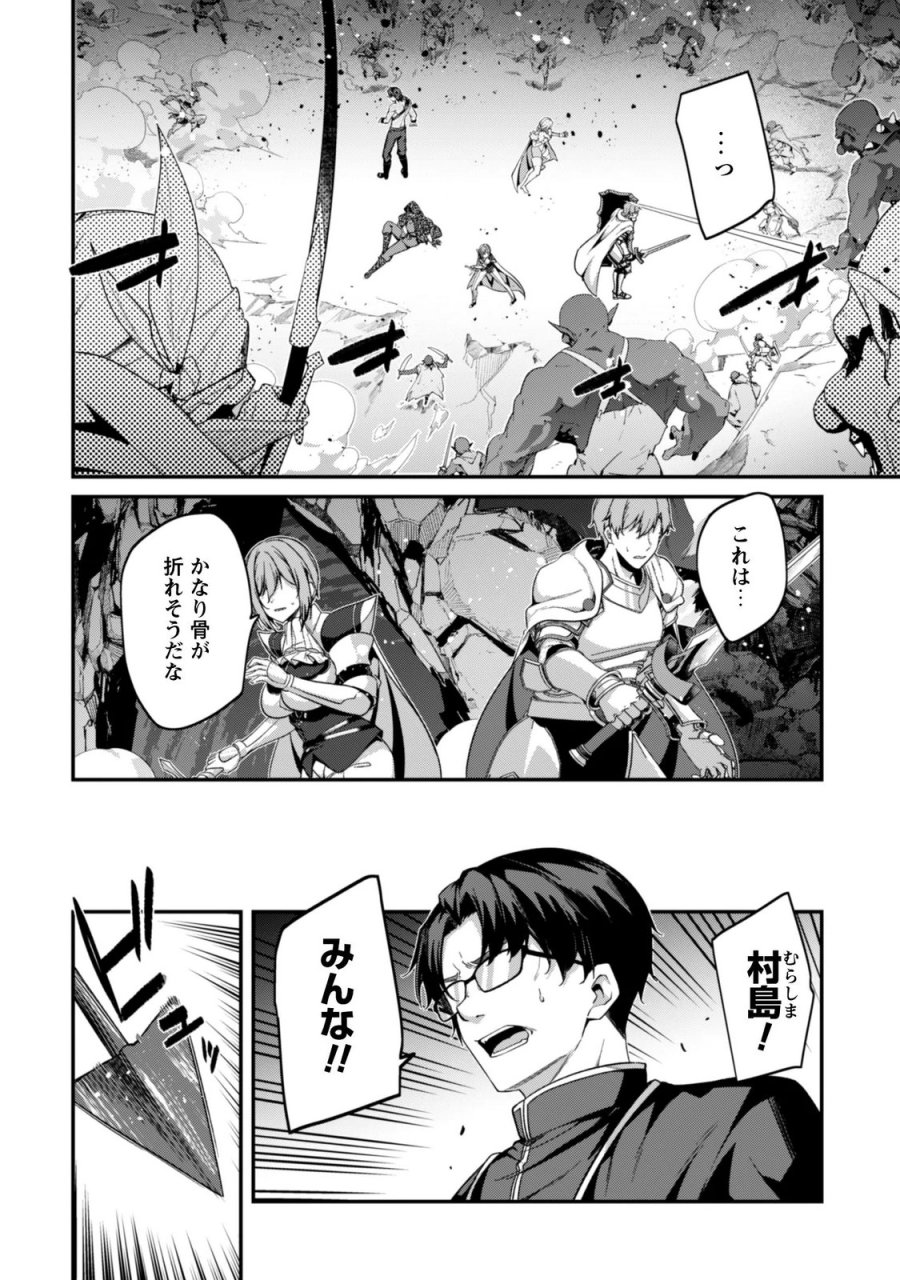 レベル１から始まる召喚無双 第45話 - Page 3
