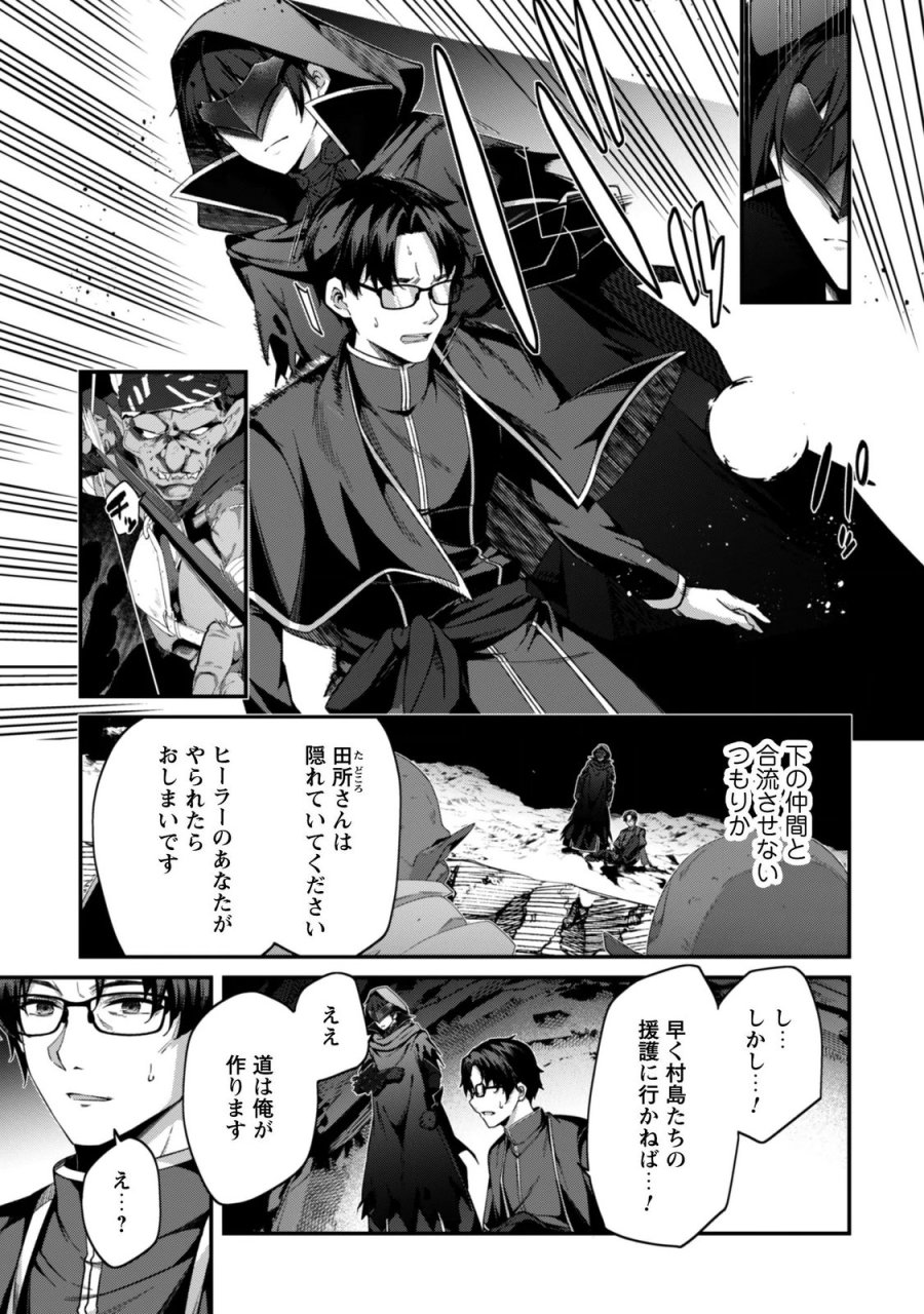 レベル１から始まる召喚無双 第45話 - Page 4