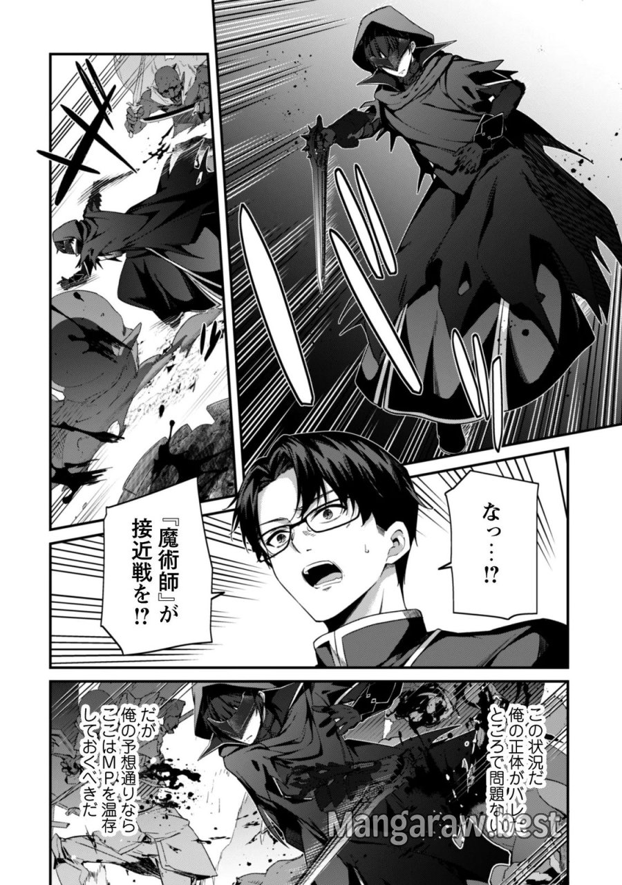 レベル１から始まる召喚無双 第45話 - Page 5