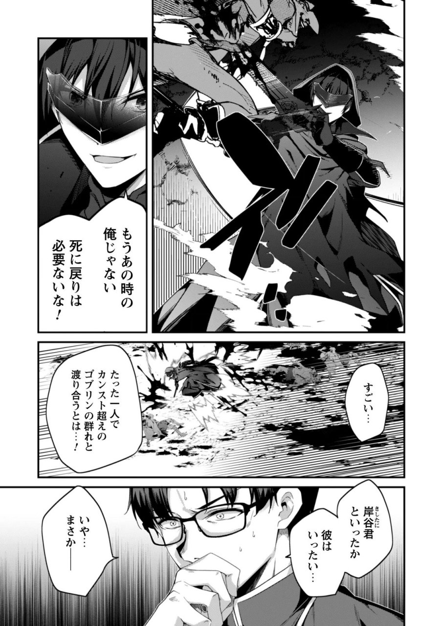 レベル１から始まる召喚無双 第45話 - Page 6