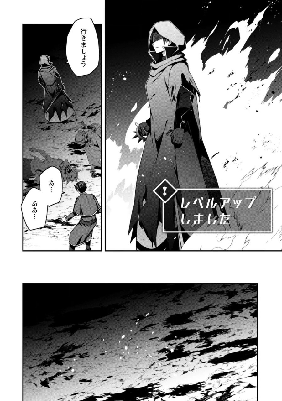 レベル１から始まる召喚無双 第45話 - Page 7