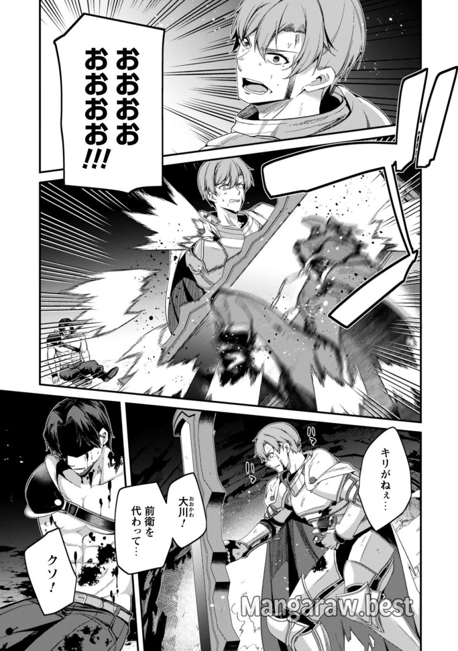 レベル１から始まる召喚無双 第45話 - Page 8