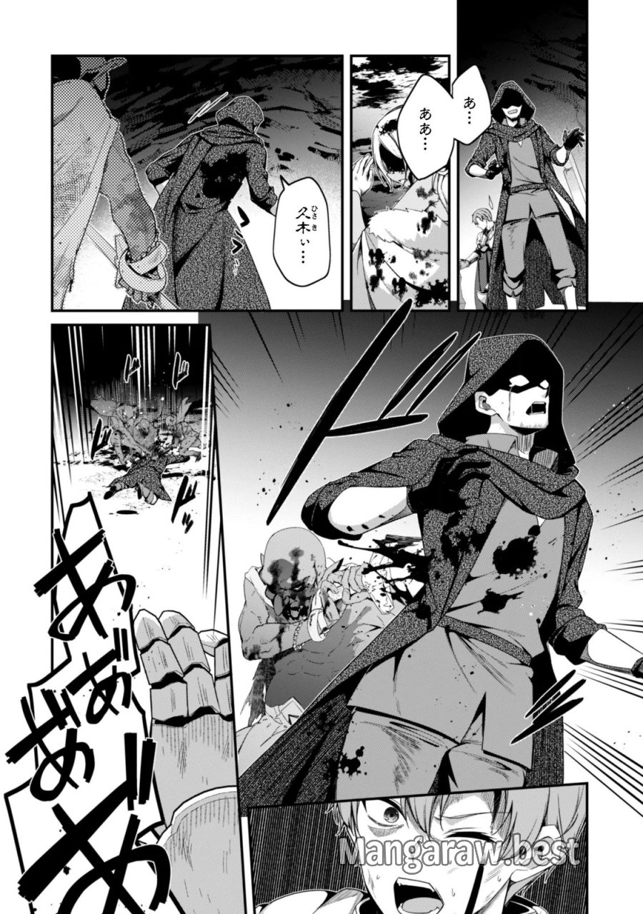 レベル１から始まる召喚無双 第45話 - Page 9