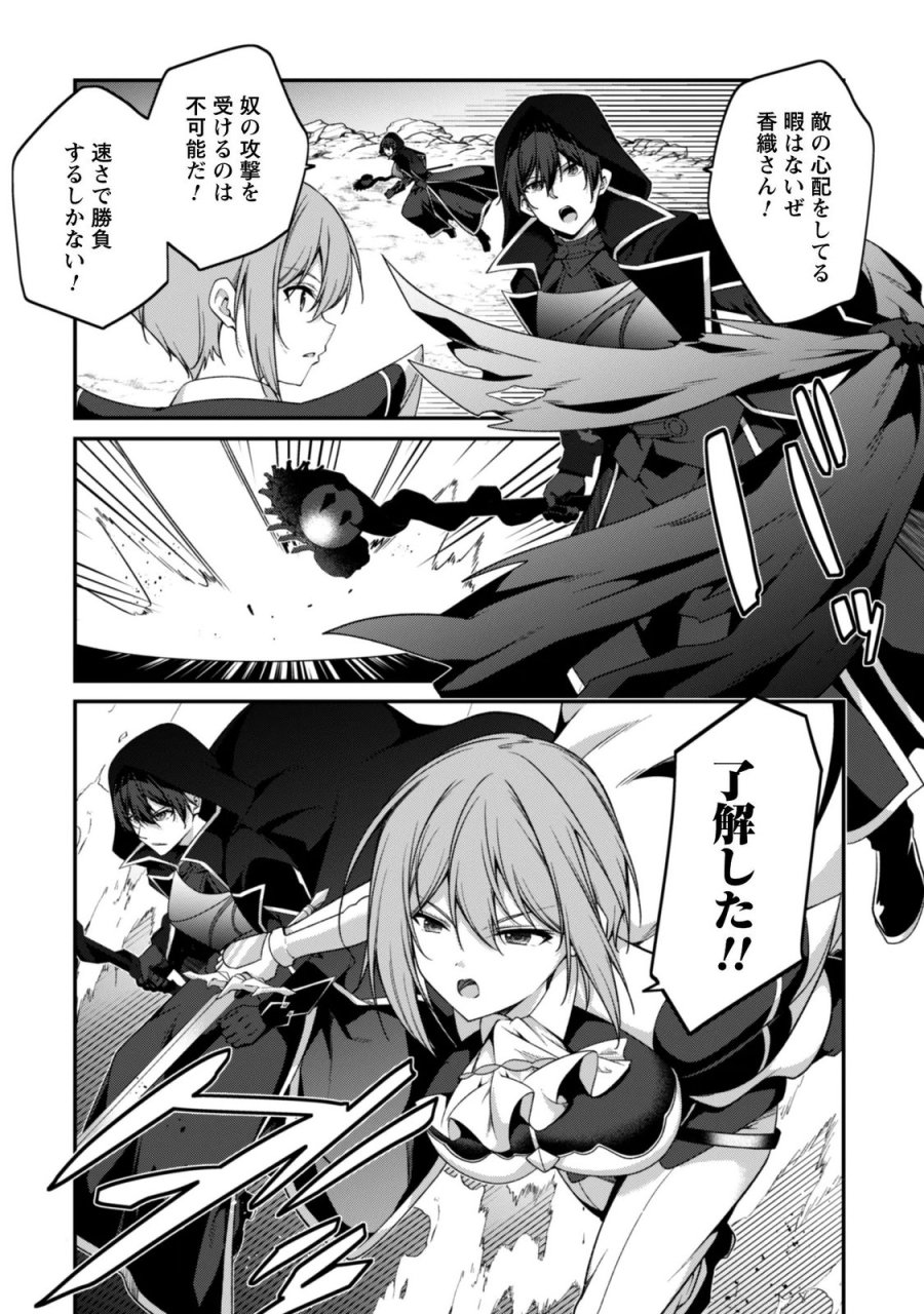 レベル１から始まる召喚無双 第46話 - Page 12