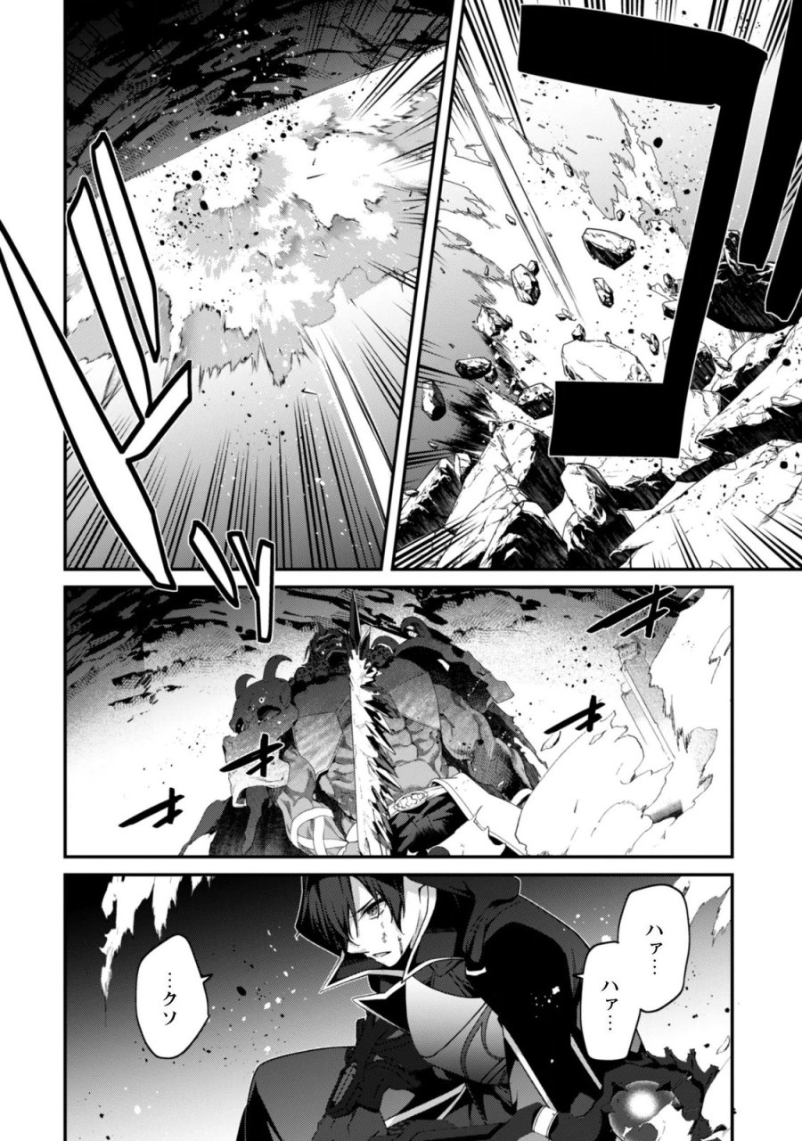 レベル１から始まる召喚無双 第46話 - Page 16