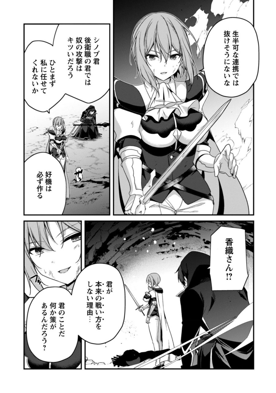 レベル１から始まる召喚無双 第46話 - Page 17