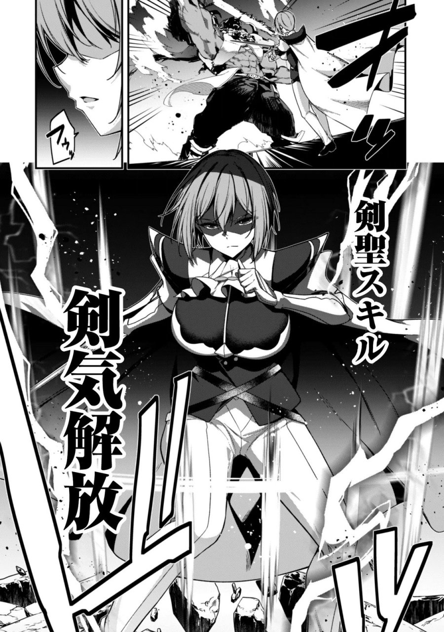レベル１から始まる召喚無双 第46話 - Page 18