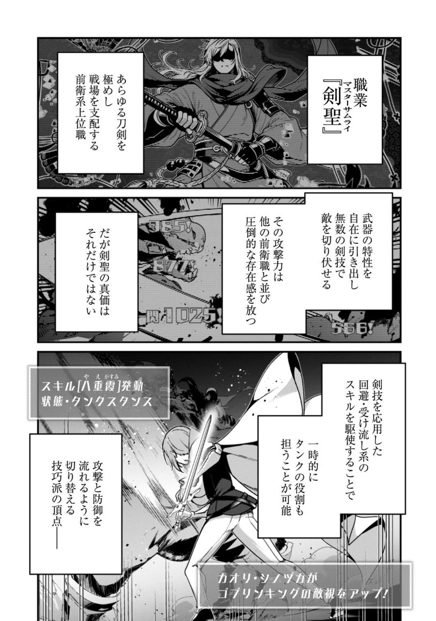 レベル１から始まる召喚無双 第46話 - Page 19