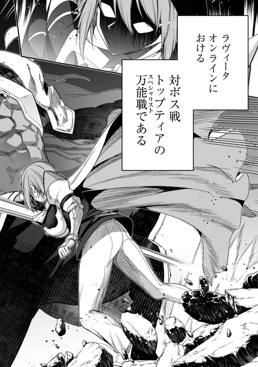 レベル１から始まる召喚無双 第46話 - Page 20