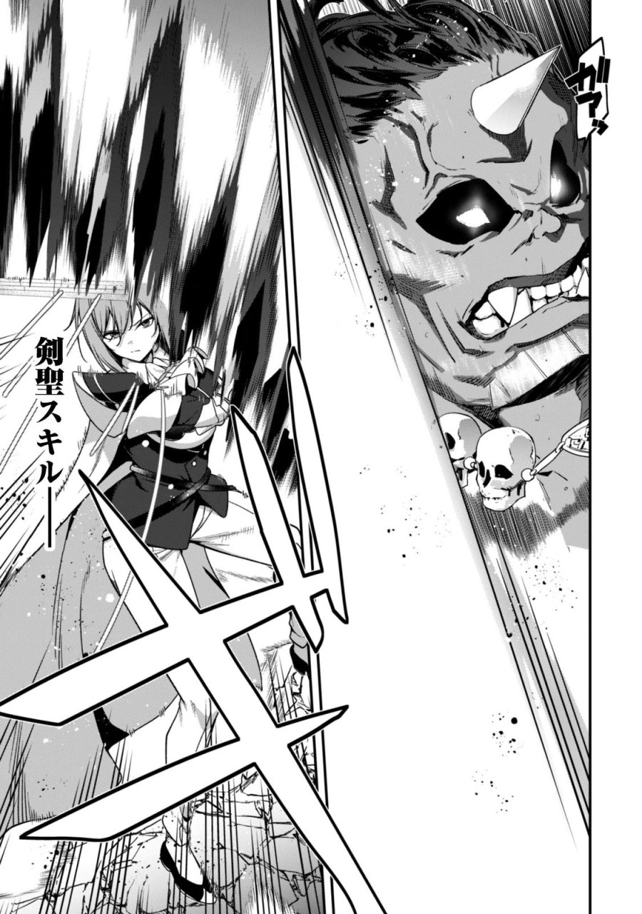 レベル１から始まる召喚無双 第46話 - Page 23
