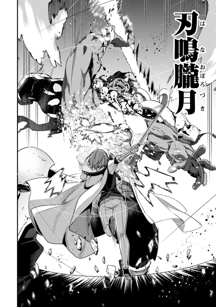 レベル１から始まる召喚無双 第46話 - Page 24