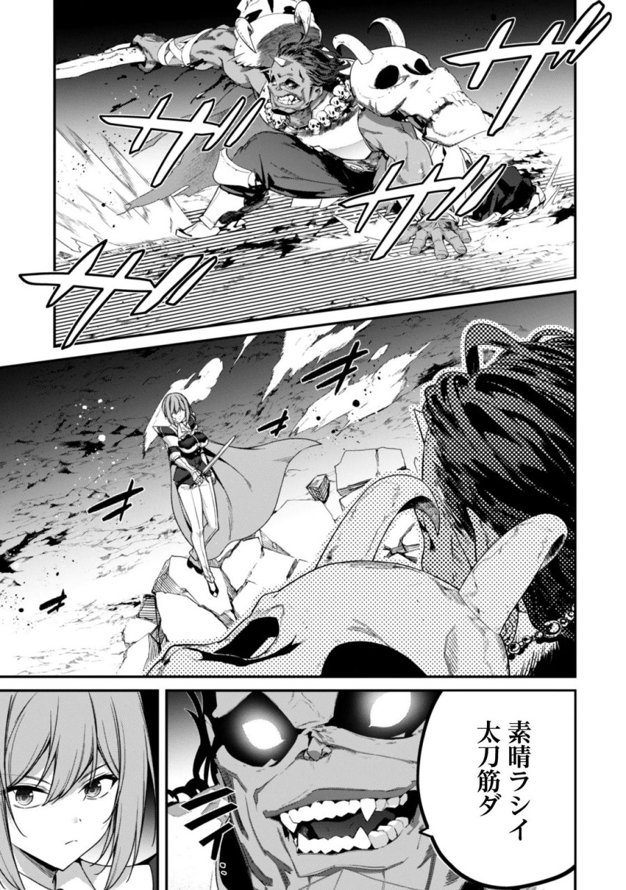 レベル１から始まる召喚無双 第46話 - Page 25