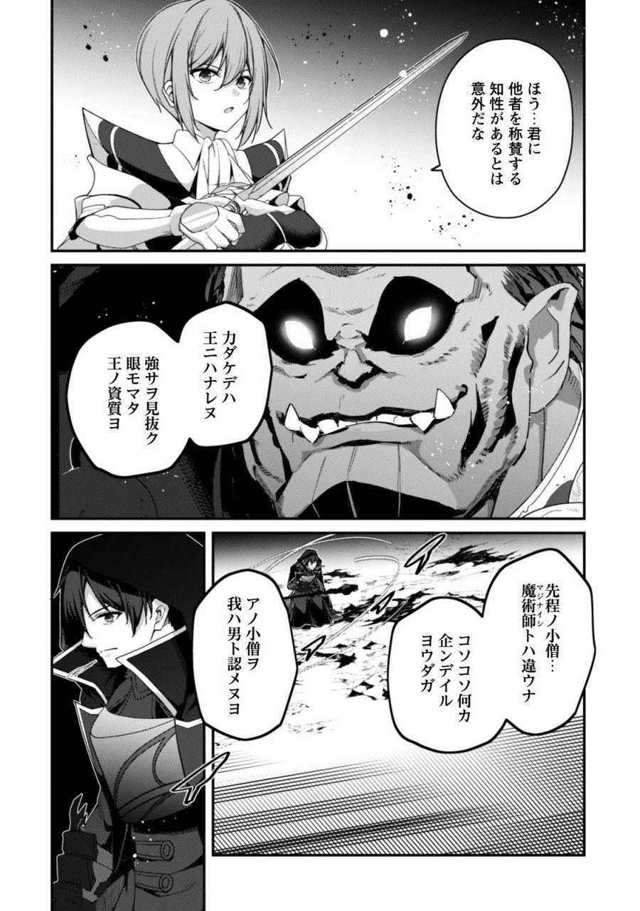 レベル１から始まる召喚無双 第46話 - Page 26