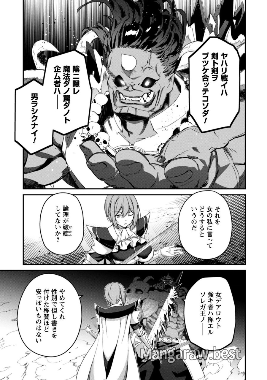 レベル１から始まる召喚無双 第46話 - Page 27