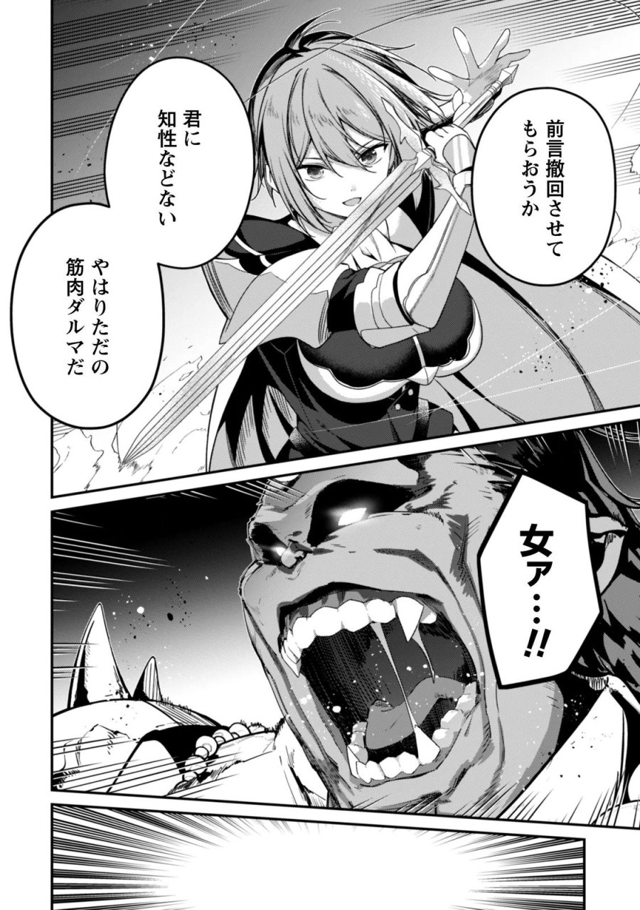 レベル１から始まる召喚無双 第46話 - Page 28
